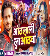 Othalali Khatir Othawa Rowe Kajara Khatir Ankhiya