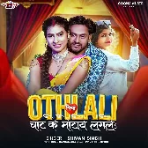 Othlali Piya Chat Ke Motaye Lagale