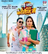 Padhe Jalu Babuni Tu Kawan College Me