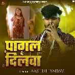 Pagal Dilwa Ke Ki Samjhaiyau