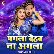 Pagla Dehab Na Agala