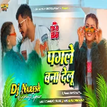 Pagle Bana Delu Dj Pagal Bana Delu Pramod Premi Yadav New Viral Dj Song Bhojpuri Gana