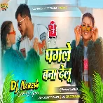Pagle Bana Delu Dj Pagal Bana Delu Pramod Premi Yadav New Viral Dj Song Bhojpuri Gana