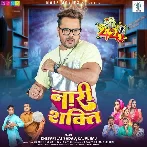 Pahali Adhikar Hai Naari