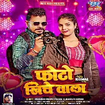 Pahile Pichhe Wala Lihi Ki Biche Wala