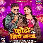 Pahile Pichhe Wala Lihi Ki Biche Wala