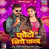 Pahile Pichhe Wala Lihi Ki Biche Wala