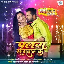 Palang Sagwan Ke   Khesari Lal Yadav (Remix) Dj Suraj Chakia