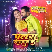 Palang Sagwan Ke   Khesari Lal Yadav (Remix) Dj Suraj Chakia