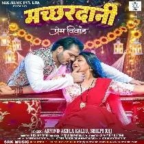 Palangiya Todiye Ke Manba Ka Jawani Machhardani Se Chhankata