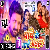 Panche Ke Nache Aiha   Pawan Singh (Remix) Dj Suraj Chakia