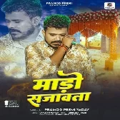 Paniya Piyada Sakhi Jayi Ke Majanua Ke Bhore Se Mado Ba Sajawat Ho