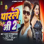 Parle G Pa Nach Chhauri Panch Baje Le