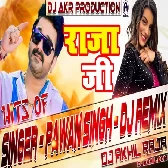 Patre Kamariya Jindagi Bhar Rahi Ae Raja Ji Remix Dj Akhil Raja