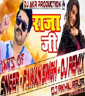 Patre Kamariya Jindagi Bhar Rahi Ae Raja Ji Remix Dj Akhil Raja