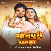 Pi Jala Othalali Ke Ras