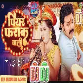 Piyar Farak Wali Pawan singh (Remix) Dj Suraj Chakia