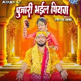 Pujari Bhail Piyawa Hare Hare