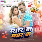 Pyar Ba Kahi Da Ki Pyar Ba