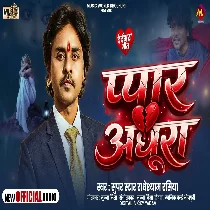 Pyar Ke Pahila Pa Akshar Adhura Hola