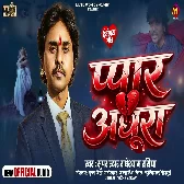 Pyar Ke Pahila Pa Akshar Adhura Hola