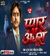 Pyar Ke Pahila Pa Akshar Adhura Hola