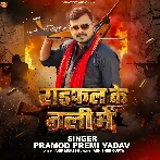 Raifal Ke Nali Me Ganja Lagake Piye Wala Rangdar Hai