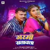 Raja Bhitari Le Garmi Satawata