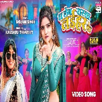 Raja Hamar Raja Rahiha Piye Wala Maza Rahiha