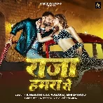 Raja Hamara Se Bhar Gail Man Ka Tohar