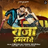 Raja Hamara Se Bhar Gail Man Ka Tohar