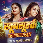 Raja Ji Niharas Khoobsurati Ke