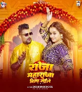 Raja Maharaja Log Bila Gail Aehi Me