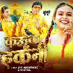 Rakh Dela Raja Kauwa Hakani Banai Ke