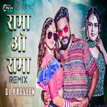 Rama O Rama Variation Bhojpuri Mix   DJ Praveen