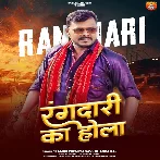Rangdari Ka Hola