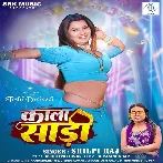 Saari Kala Kala Laiha Wo Pardesi Balam