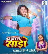 Saari Kala Kala Laiha Wo Pardesi Balam
