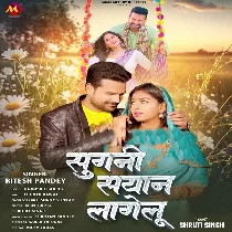 Saari Me Sugani Seyan Lagelu