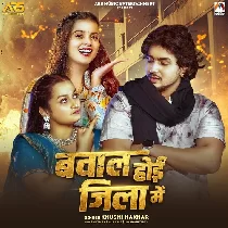 Saari Nila Nila Me Bawal Hoi Jila Me