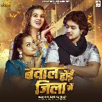 Saari Nila Nila Me Bawal Hoi Jila Me