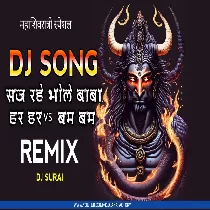 Saj Rahe Bhole Baba Remix   Dj Suraj Chakia