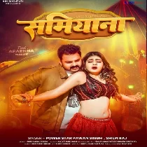 Samiyana Tor Khajana Se Anjor Bhail Ba