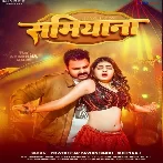 Samiyana Tor Khajana Se Anjor Bhail Ba