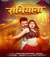 Samiyana Tor Khajana Se Anjor Bhail Ba