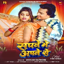 Sapne Me Apne Se Khul Jata Choliya Ke Huk Raja Ji