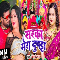 Sarka Mera Duptta Viral Song Shilpi Raj Remix Dj Suraj Chakia