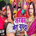 Sarka Mera Duptta Viral Song Shilpi Raj Remix Dj Suraj Chakia