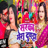 Sarka Mera Duptta Viral Song Shilpi Raj Remix Dj Suraj Chakia