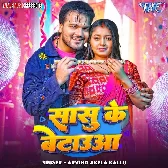 Sej Pa Dabawe Lage Pauwa Ho Hamara Sasu Ke Betaua